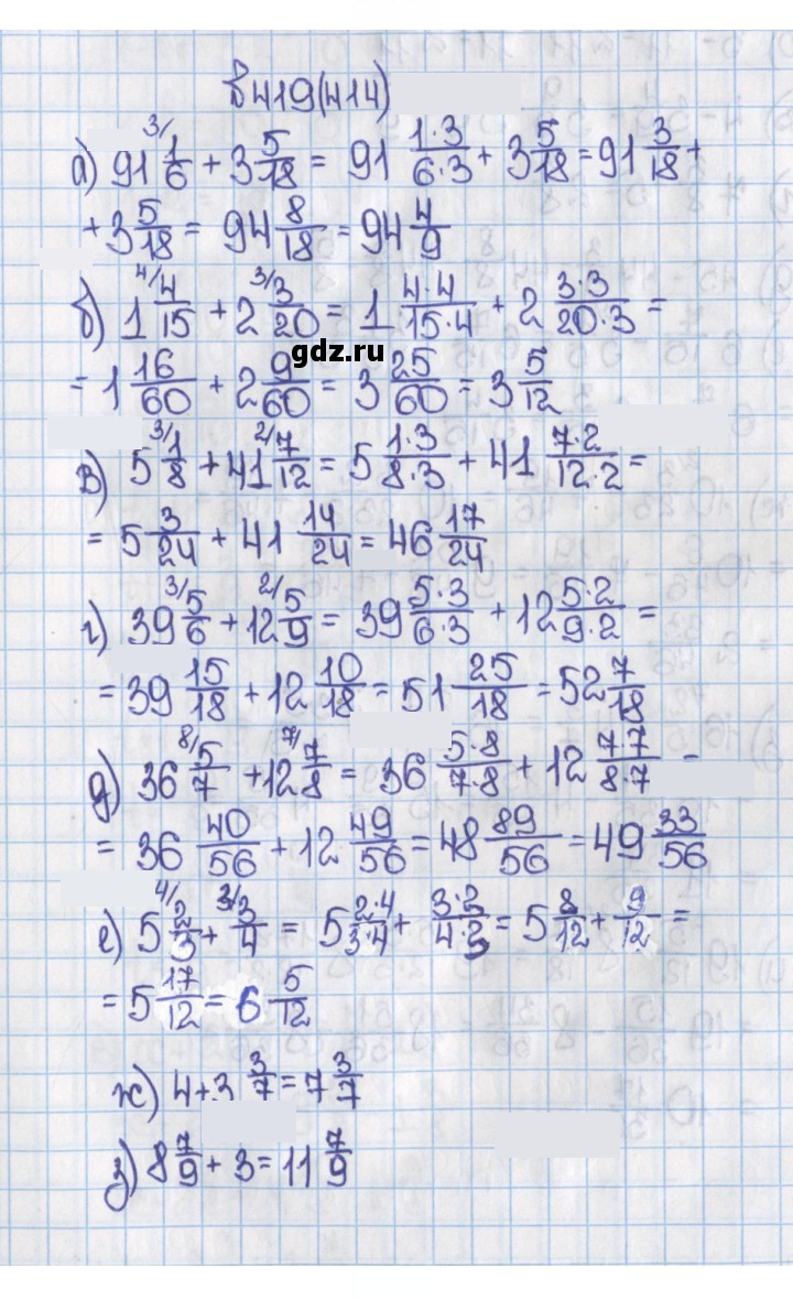 Скан решения номера 414 (419)