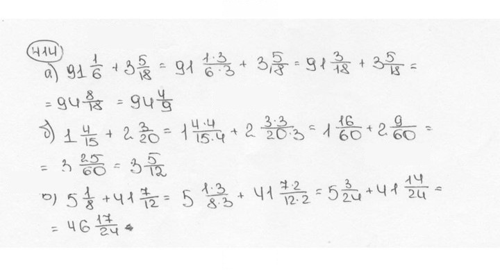 Скан решения номера 414 (419)