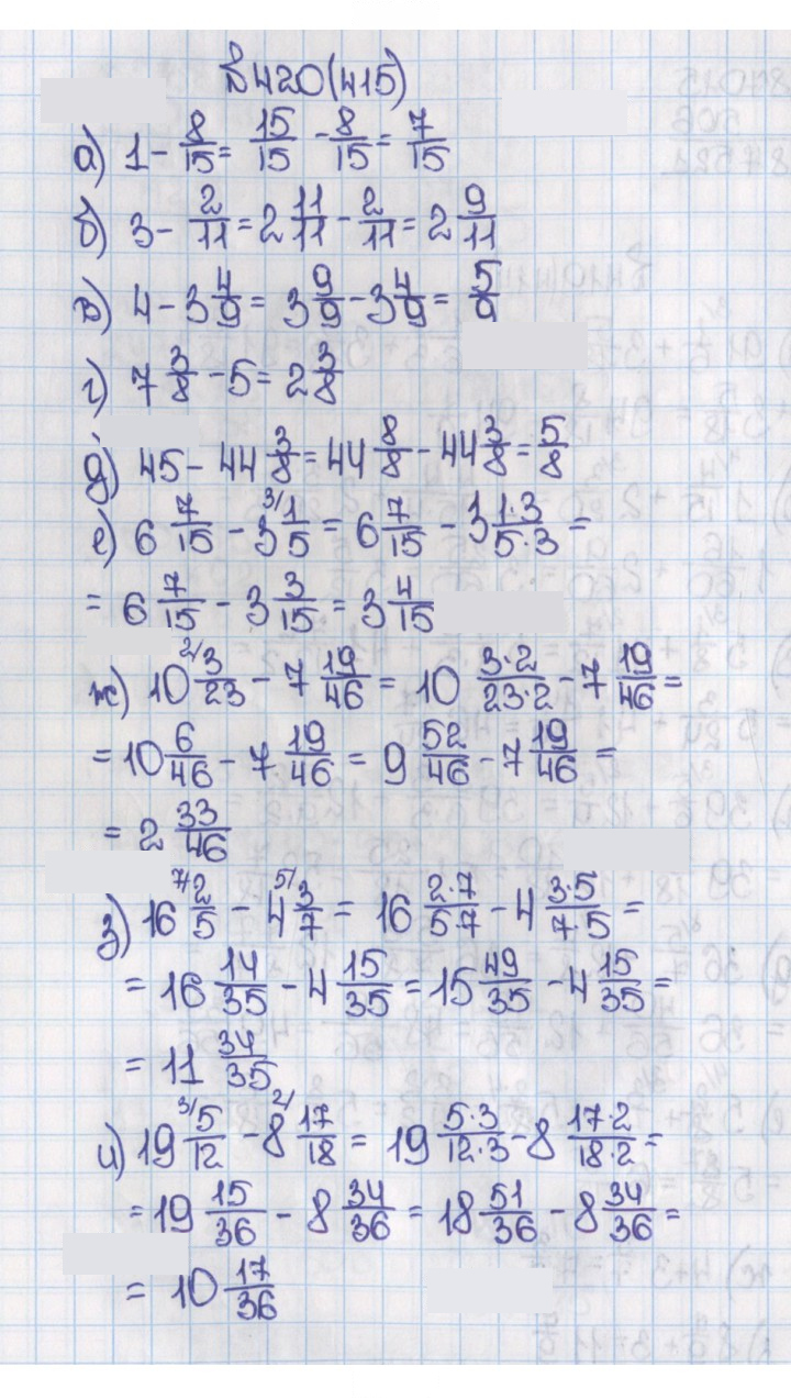 Скан решения номера 415 (420)