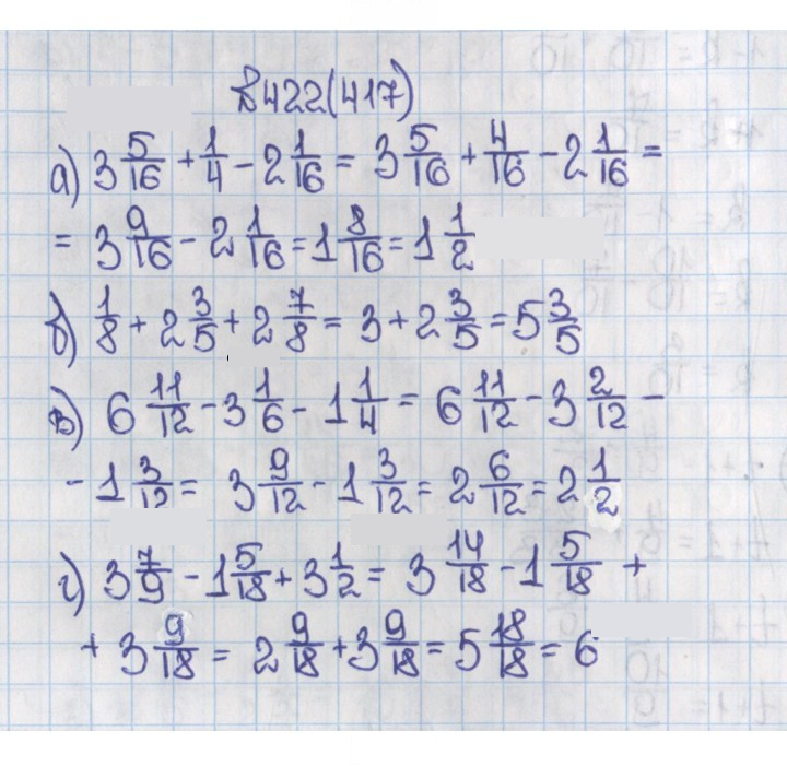 Скан решения номера 417 (422)