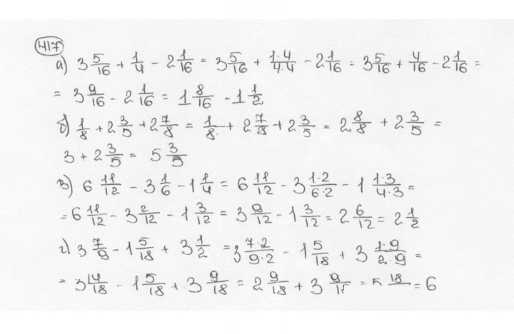 Скан решения номера 417 (422)