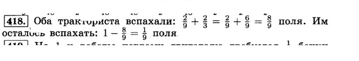 Скан решения номера 418 (423)