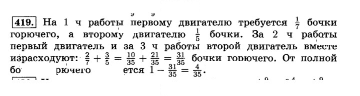 Скан решения номера 419 (424)