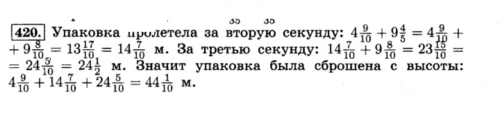 Скан решения номера 420 (425)