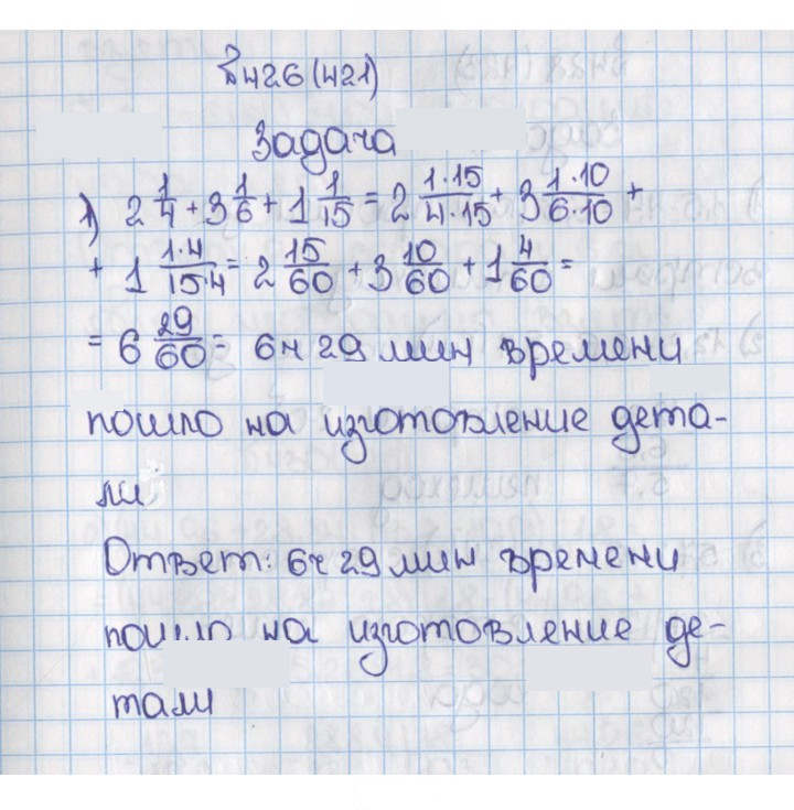 Скан решения номера 421 (426)