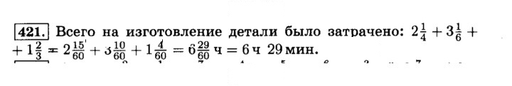 Скан решения номера 421 (426)