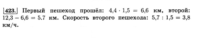 Скан решения номера 423 (428)
