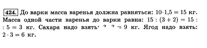 Скан решения номера 424 (429)