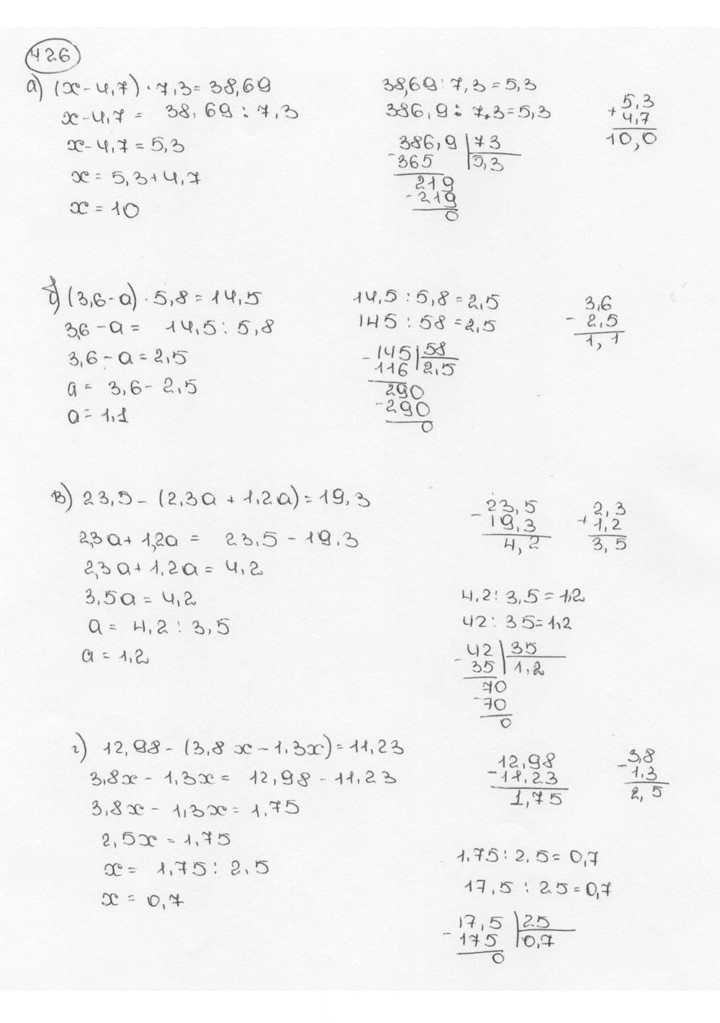 Скан решения номера 426 (431)
