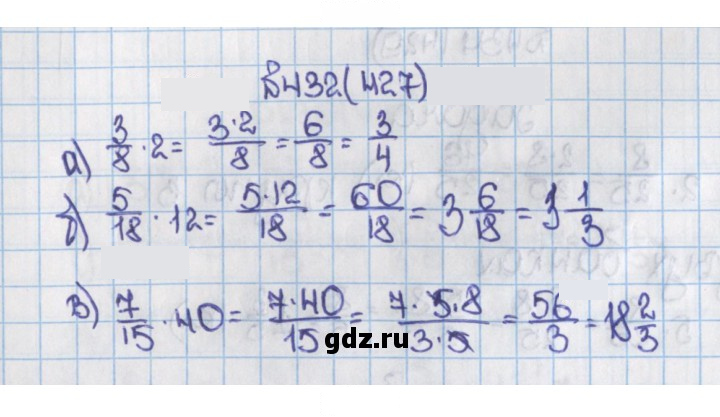 Скан решения номера 427 (432)