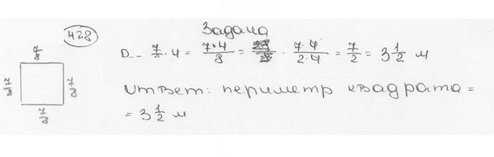 Скан решения номера 428 (433)