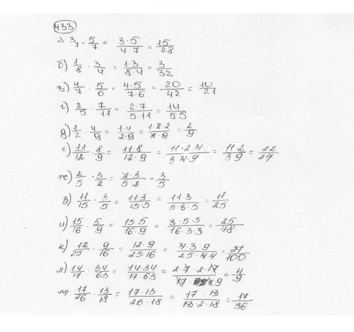 Скан решения номера 433 (438)