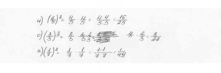 Скан решения номера 433 (438)