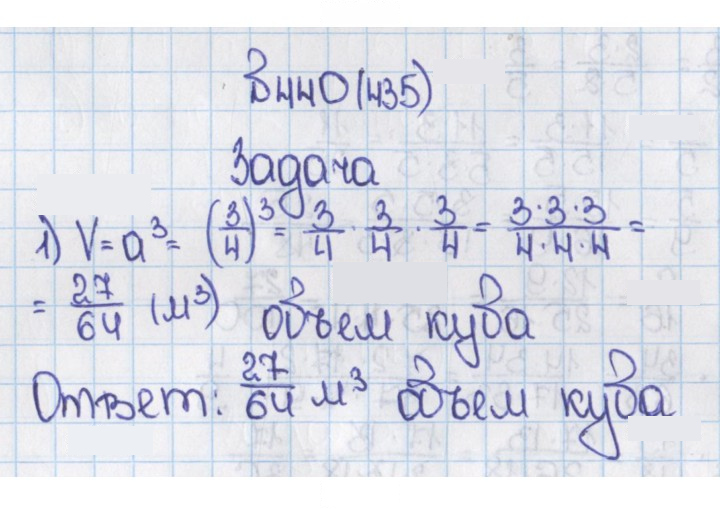 Скан решения номера 435 (440)