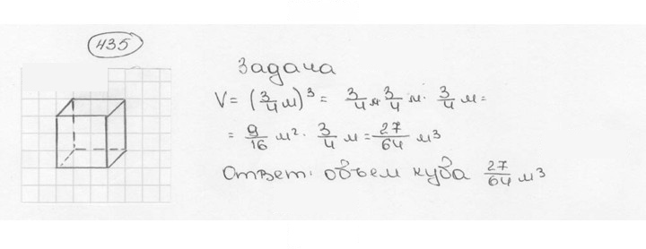 Скан решения номера 435 (440)