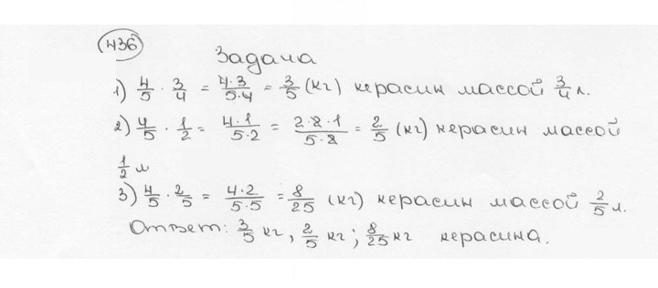 Скан решения номера 436 (441)