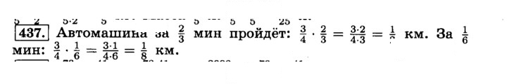 Скан решения номера 437 (442)