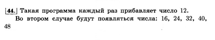 Скан решения номера 44 (44)