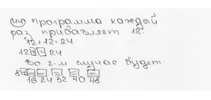Скан решения номера 44 (44)