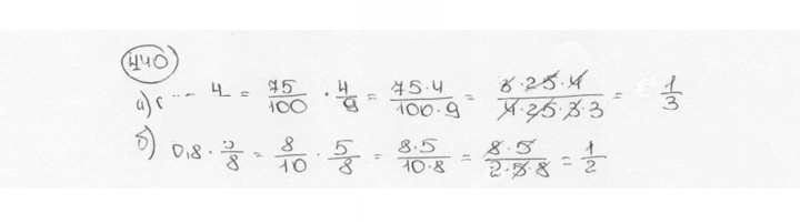 Скан решения номера 440 (445)