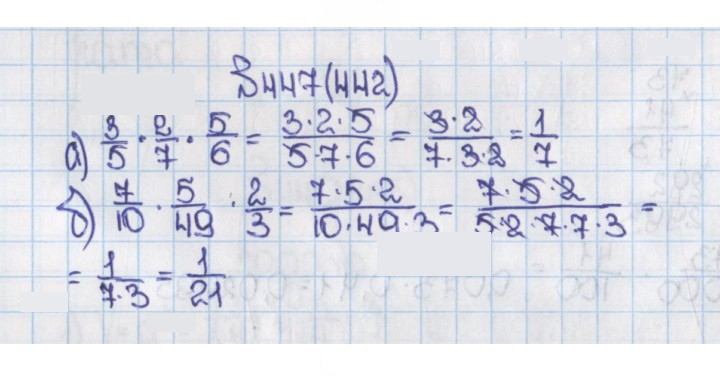 Скан решения номера 442 (447)