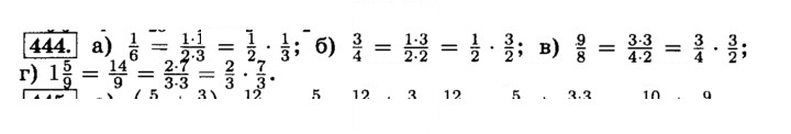 Скан решения номера 444 (449)