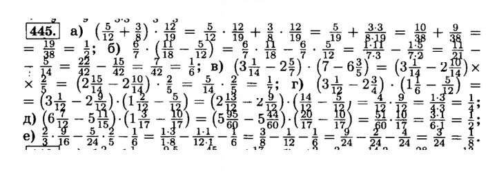 Скан решения номера 445 (450)