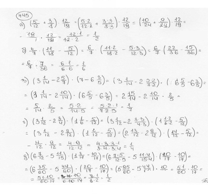 Скан решения номера 445 (450)