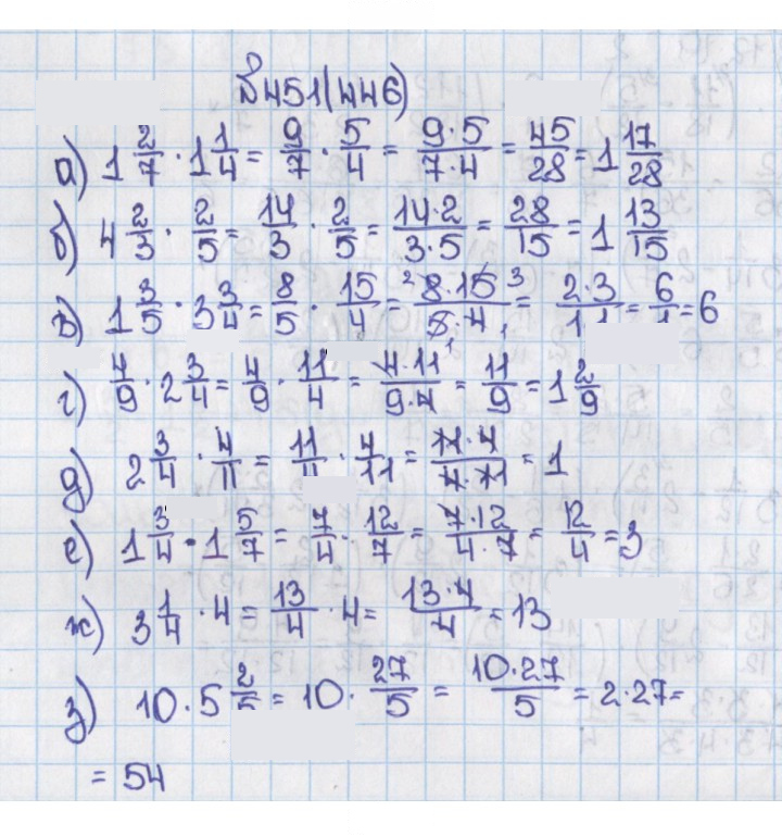 Скан решения номера 446 (451)