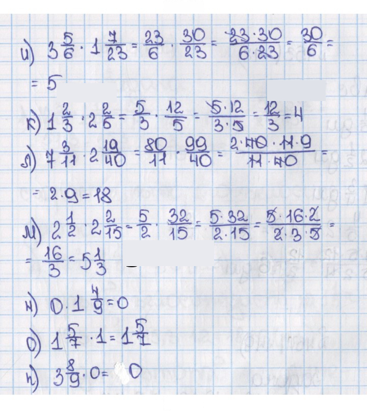 Скан решения номера 446 (451)
