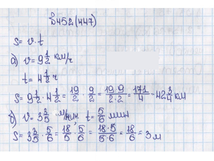 Скан решения номера 447 (452)