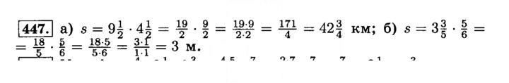 Скан решения номера 447 (452)