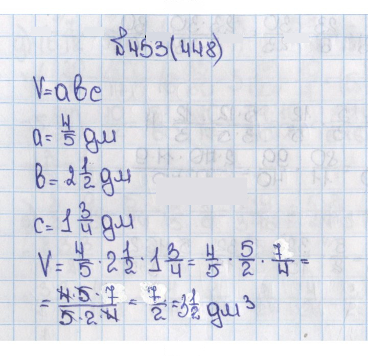 Скан решения номера 448 (453)