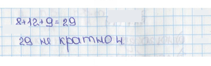 Скан решения номера 45 (45)