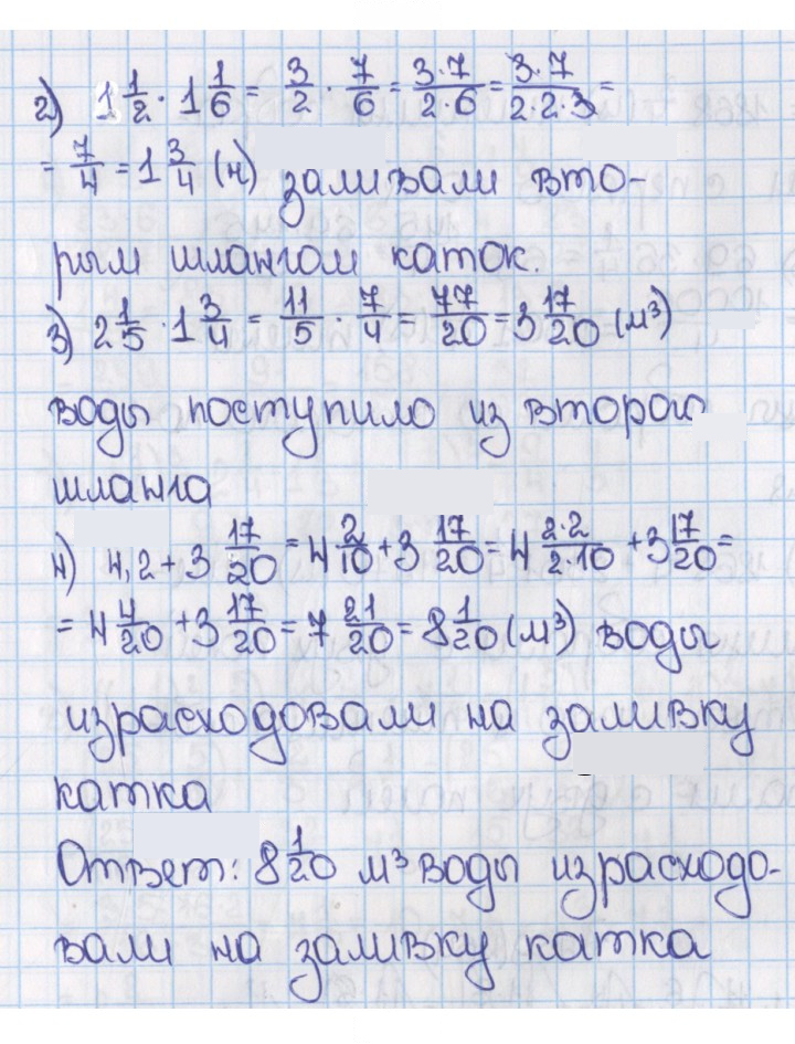 Скан решения номера 452 (457)