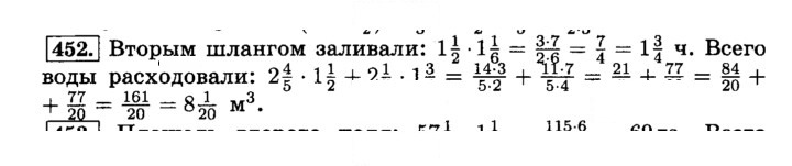 Скан решения номера 452 (457)