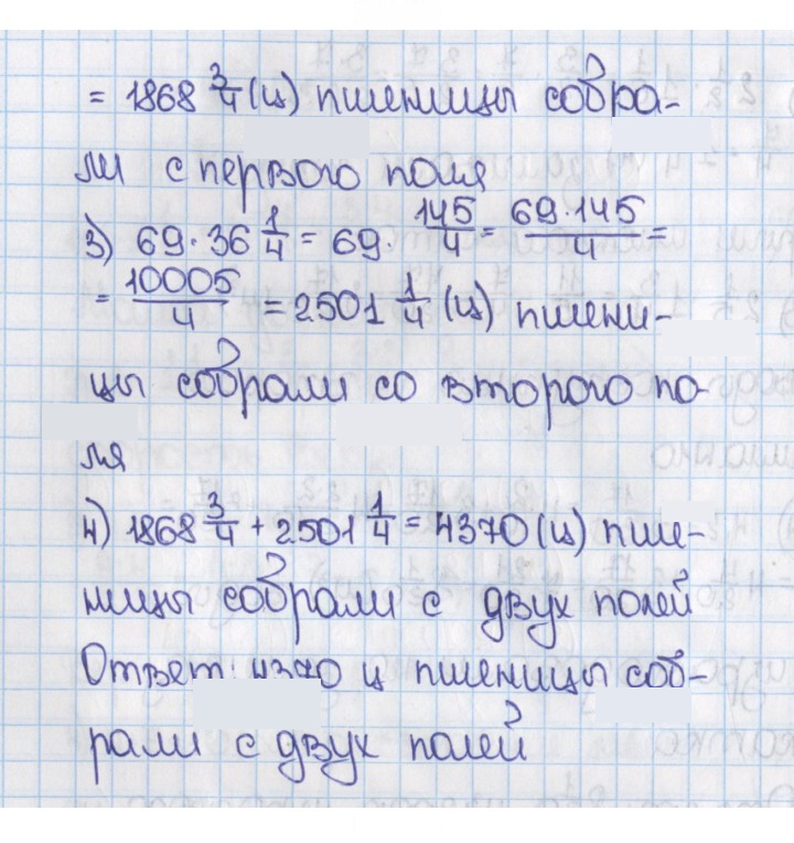 Скан решения номера 453 (458)