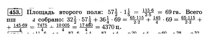Скан решения номера 453 (458)