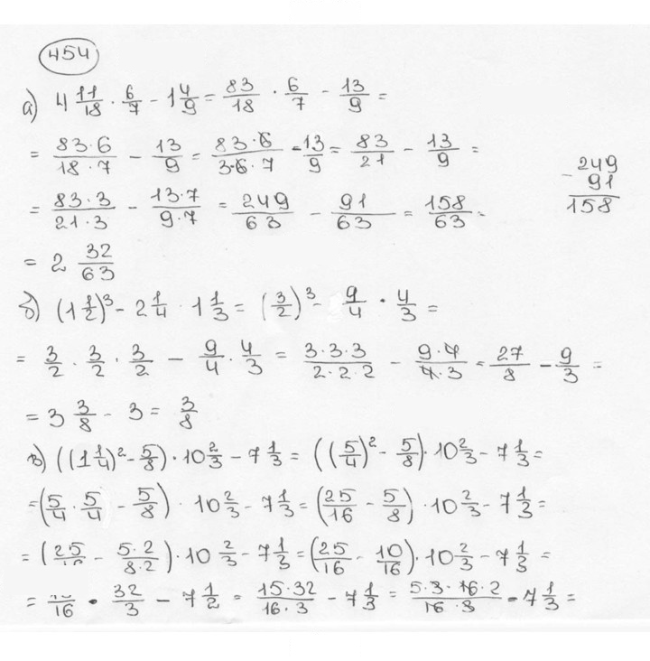 Скан решения номера 454 (459)