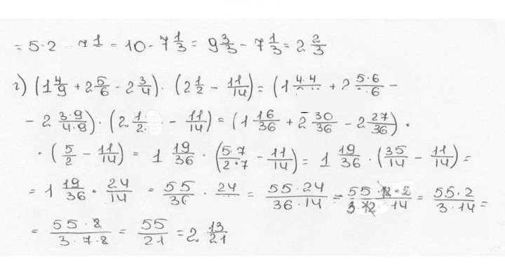 Скан решения номера 454 (459)