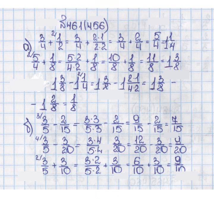 Скан решения номера 456 (461)