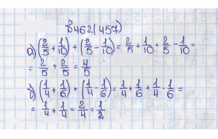 Скан решения номера 457 (462)