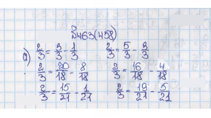 Скан решения номера 458 (463)