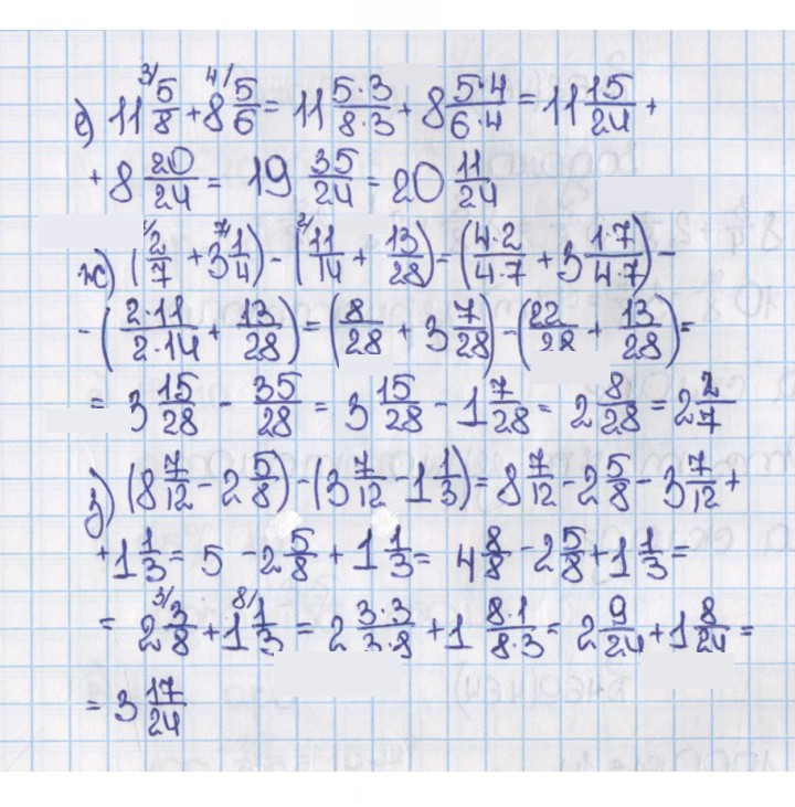 Скан решения номера 460 (465)