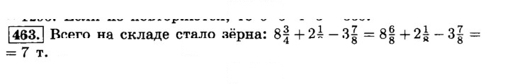 Скан решения номера 463 (468)