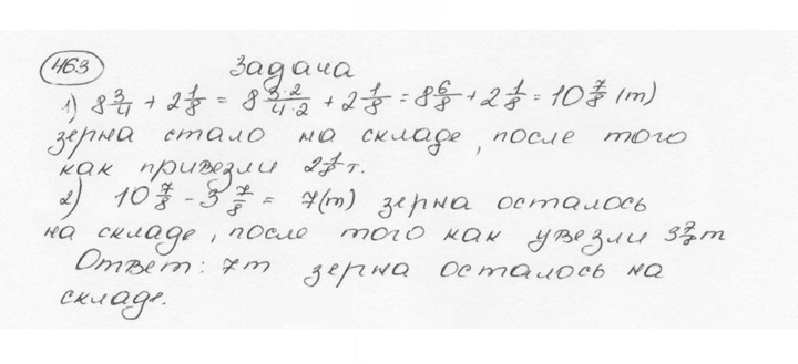 Скан решения номера 463 (468)