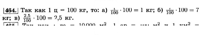 Скан решения номера 464 (469)