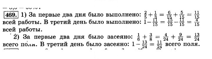 Скан решения номера 469 (474)