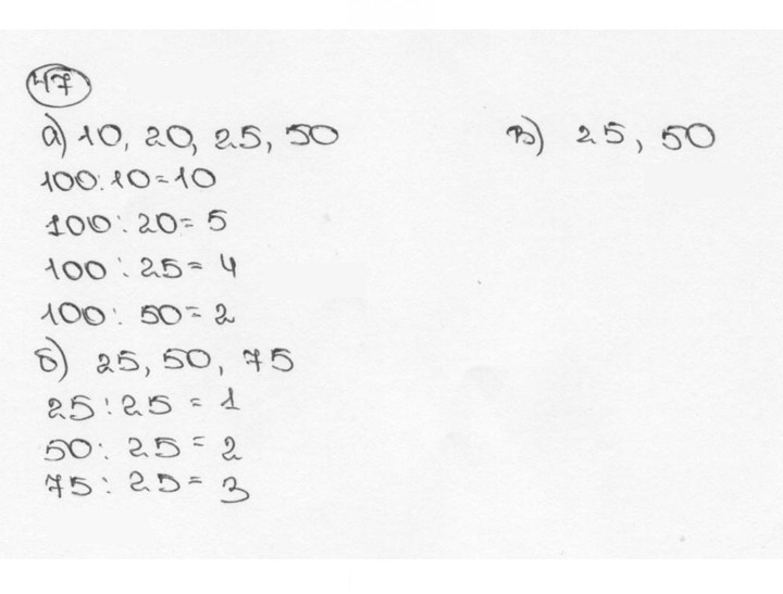 Скан решения номера 47 (47)