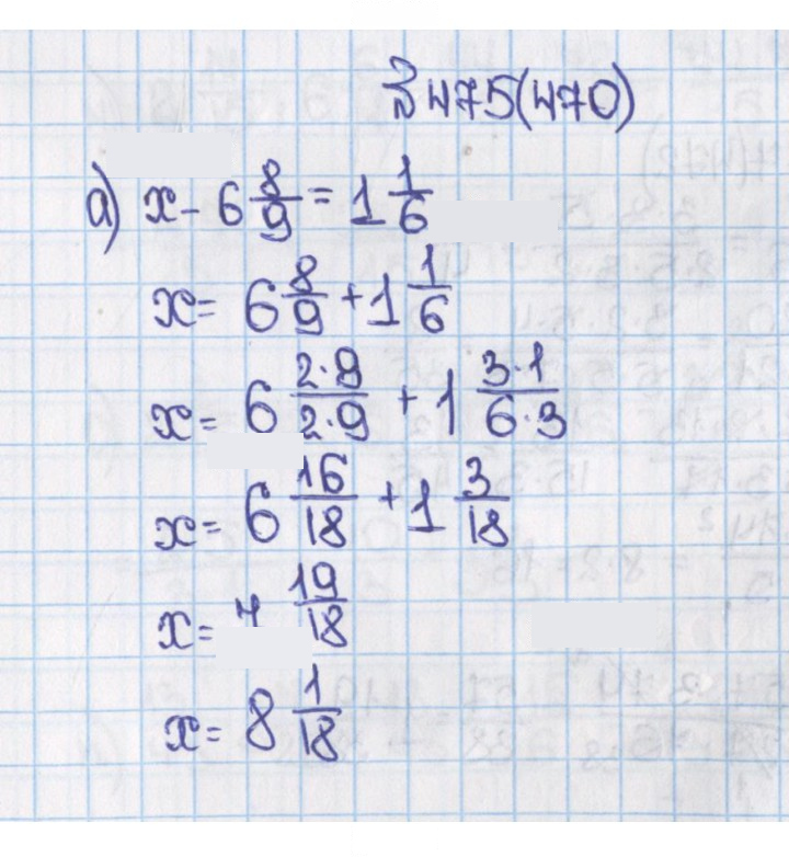 Скан решения номера 470 (475)